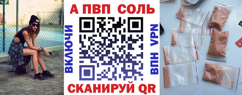 Альфа ПВП кристаллы Дрезна