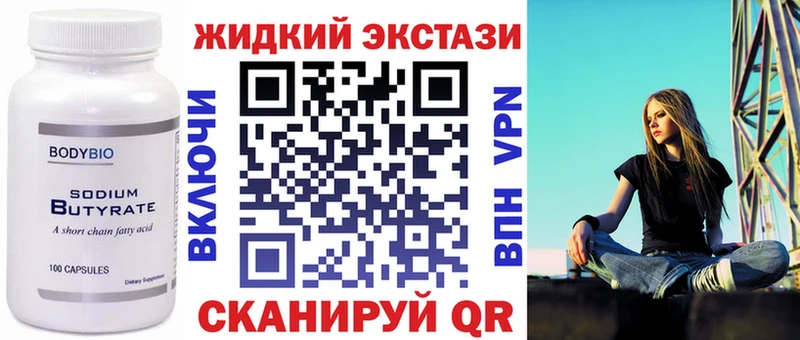 Купить где  Дрезна  БУТИРАТ 99% 