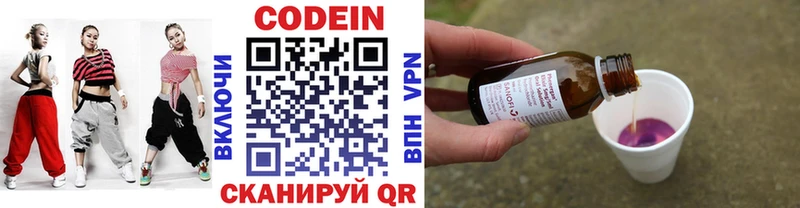 Кодеиновый сироп Lean Purple Drank  Купить  Дрезна 