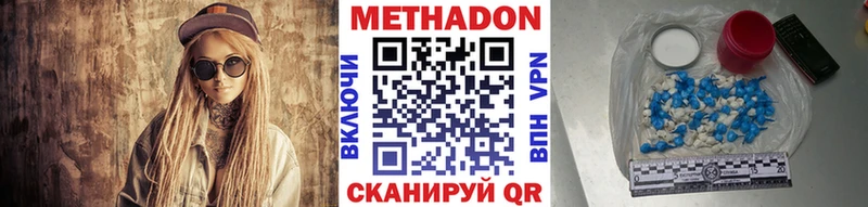 Купить где Дрезна Метадон methadone