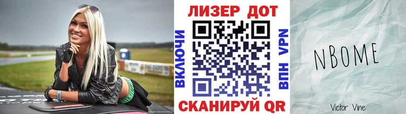 Марки NBOMe 1500мкг  Купить  Дрезна 